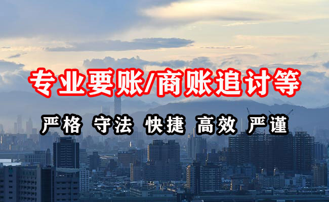 张湾收账公司